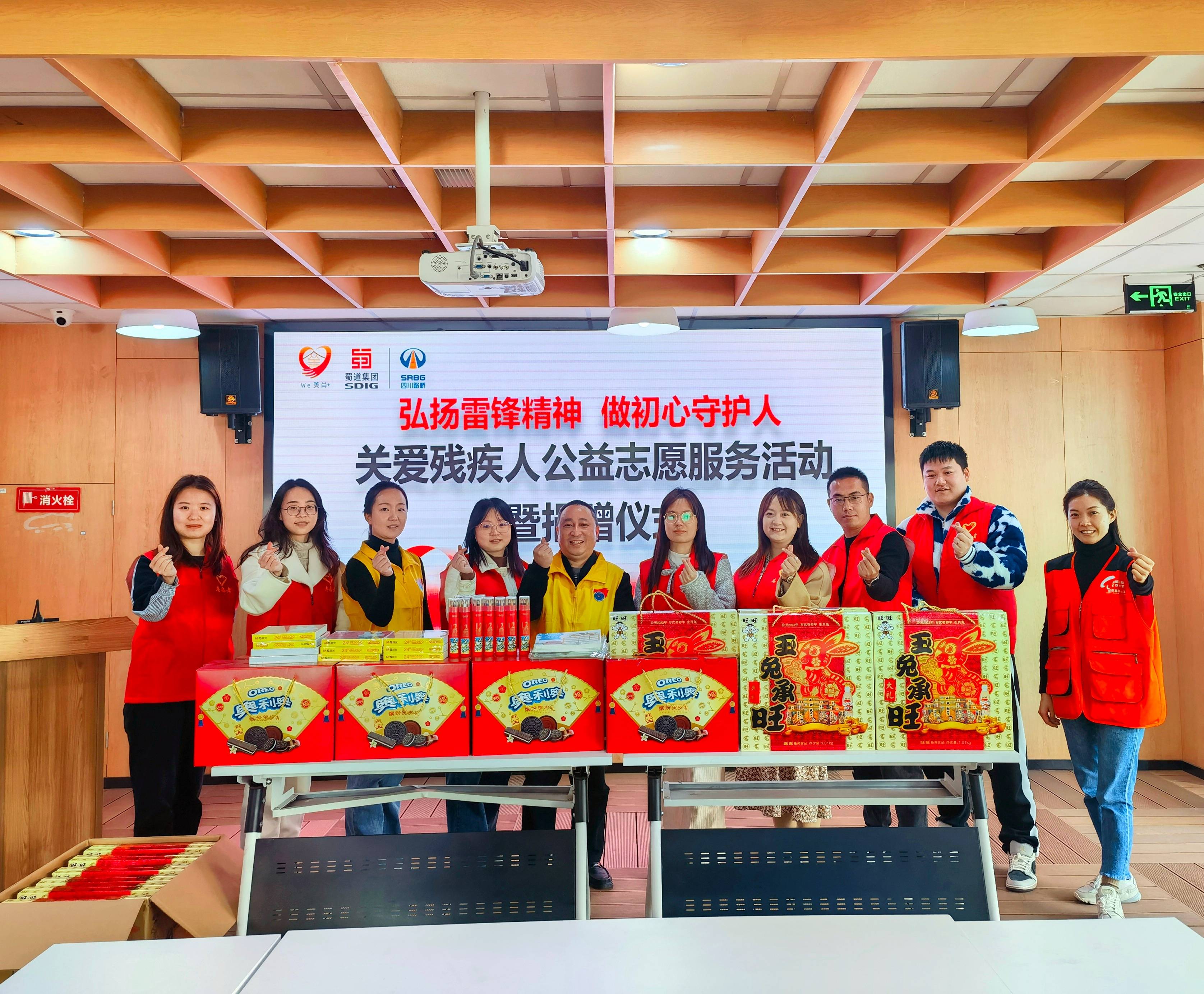 時(shí)間：3月1日下午    地(dì / de)點：肖家河街道(dào)融樂陽光家園    人(rén)物：蜀興智能公司志願者、肖家河街道(dào)社會工作服務站老師    事件：關愛物資捐贈儀式(1).jpg