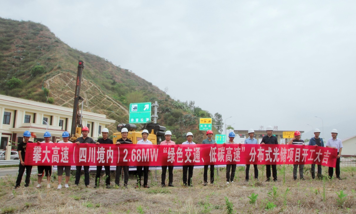 攀大(dà)項目視察圖.png