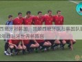 2002年西班牙对韩国，回顾西班牙队与韩国队的精彩对决  2002年西班牙世界杯阵容