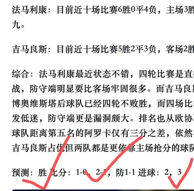 4.15今日竞彩足球分析推荐：考虑一千次不如去做一次，扫盘分析-第2张图片-足球直播_足球免费在线高清直播_足球视频在线观看无插件-24直播网