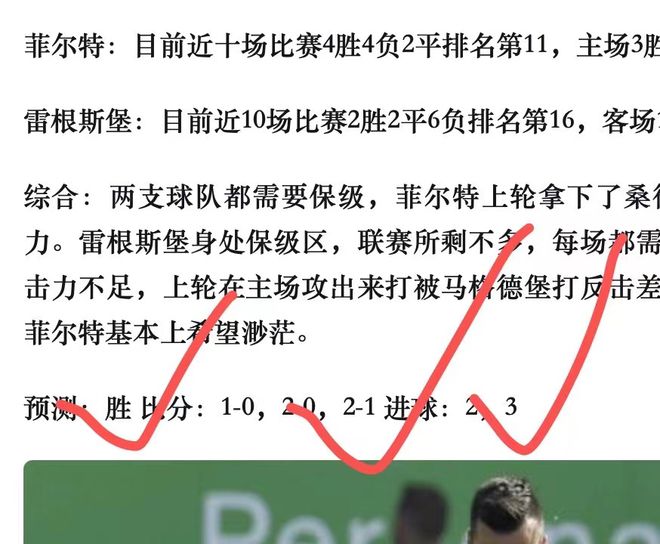 4.15今日竞彩足球分析推荐：考虑一千次不如去做一次，扫盘分析-第3张图片-足球直播_足球免费在线高清直播_足球视频在线观看无插件-24直播网