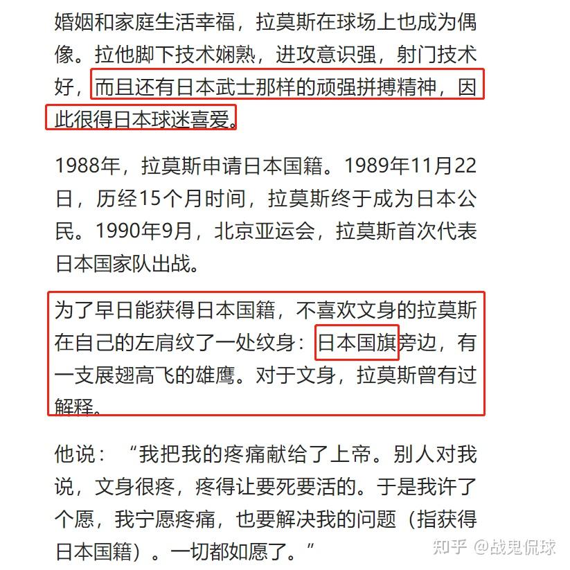 12 强赛对于归化球员的使用引发舆论浪潮，中国足球应不应该进行归化？归化球员是否会给国足带来帮助？-第7张图片-足球直播_足球免费在线高清直播_足球视频在线观看无插件-24直播网