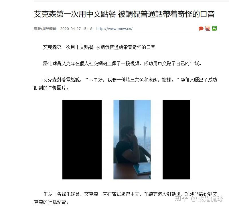 12 强赛对于归化球员的使用引发舆论浪潮，中国足球应不应该进行归化？归化球员是否会给国足带来帮助？-第16张图片-足球直播_足球免费在线高清直播_足球视频在线观看无插件-24直播网