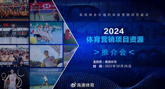 与城市中青年人群消费场景、消费习惯和精致生活方式直接相关的亲子体验、综合体能、休闲社交等赛事分支持续火热-第5张图片-足球直播_足球免费在线高清直播_足球视频在线观看无插件-24直播网