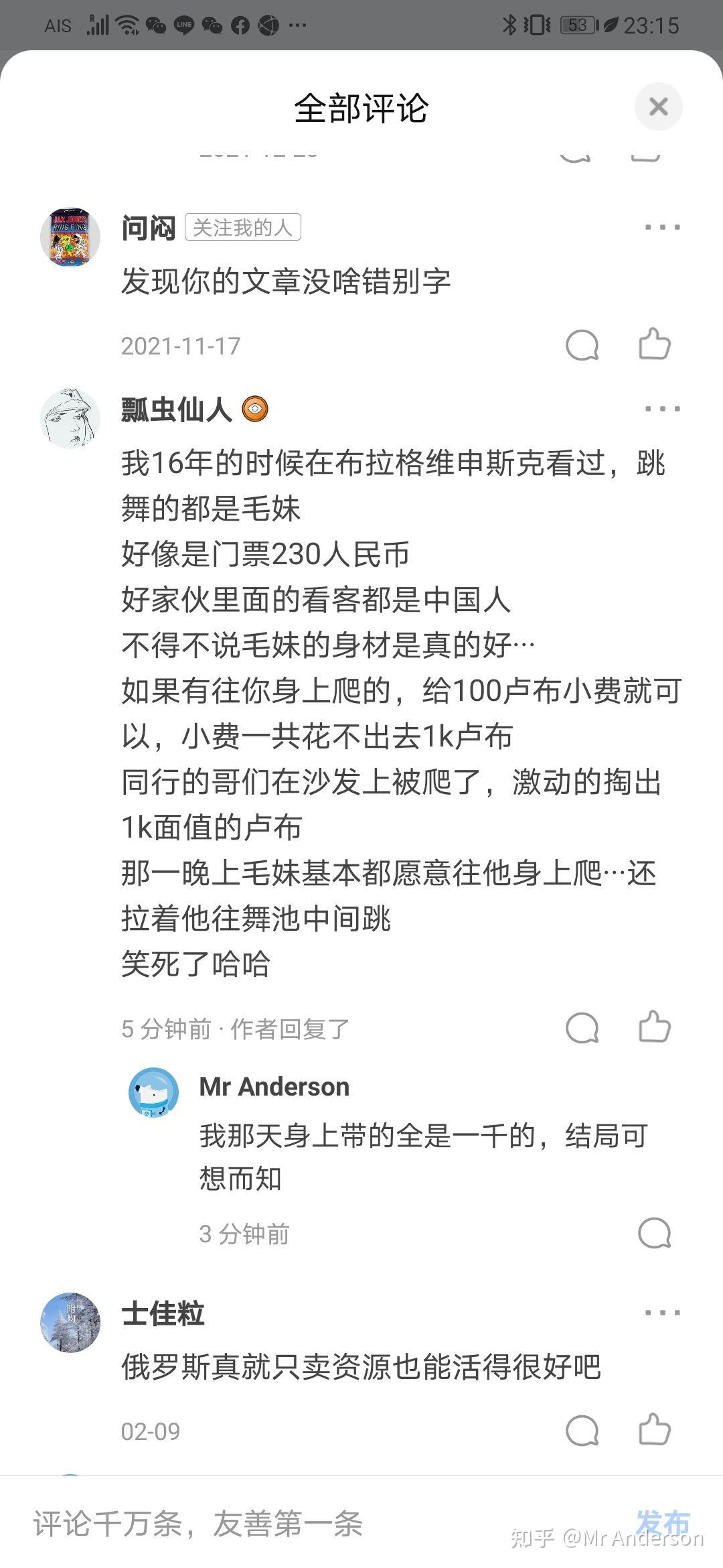 国内常用的HDPE管根本承受不住当地的低温严寒-第1张图片-足球直播_足球免费在线高清直播_足球视频在线观看无插件-24直播网