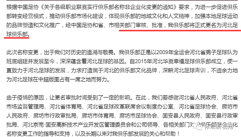 但是恰逢时机的选择一个响亮又具有特别意义的名字-第1张图片-足球直播_足球免费在线高清直播_足球视频在线观看无插件-24直播网