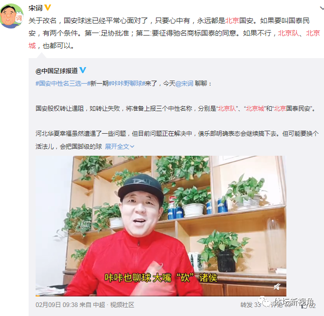 但是恰逢时机的选择一个响亮又具有特别意义的名字-第4张图片-足球直播_足球免费在线高清直播_足球视频在线观看无插件-24直播网