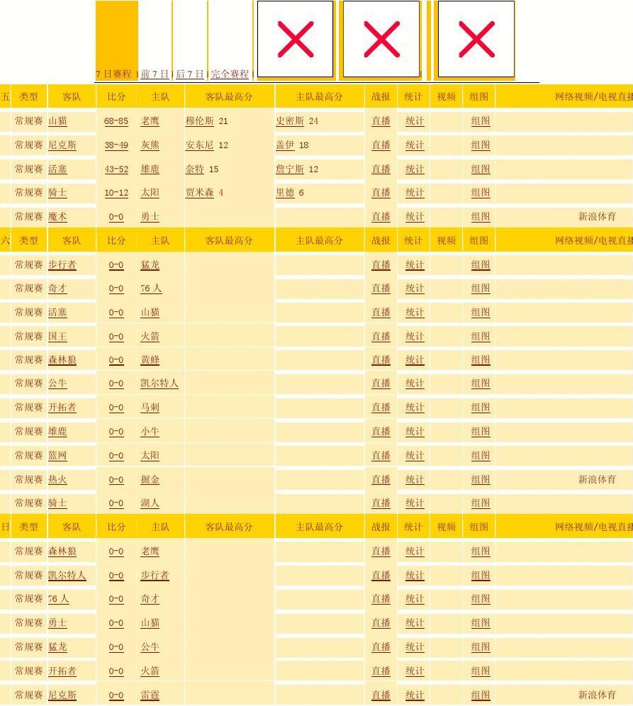 南部家长注意，2023 - 2024学年度开学时间及寒暑假时间已定！_教学_活动_实践-第1张图片-足球直播_足球免费在线高清直播_足球视频在线观看无插件-24直播网